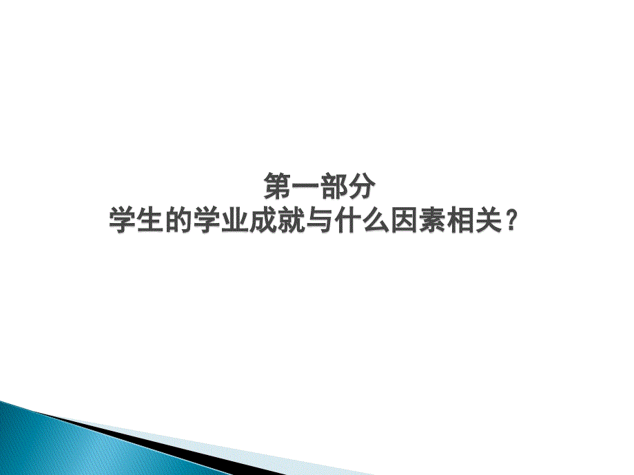 加坡南洋理工大学国立教育学院.ppt_第3页