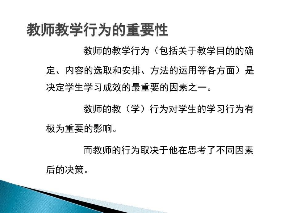 加坡南洋理工大学国立教育学院.ppt_第5页