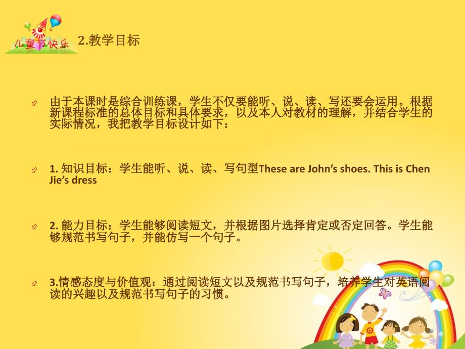 PEP小学英语四年级unit3readandwrite说课课件PPT课件.ppt_第4页