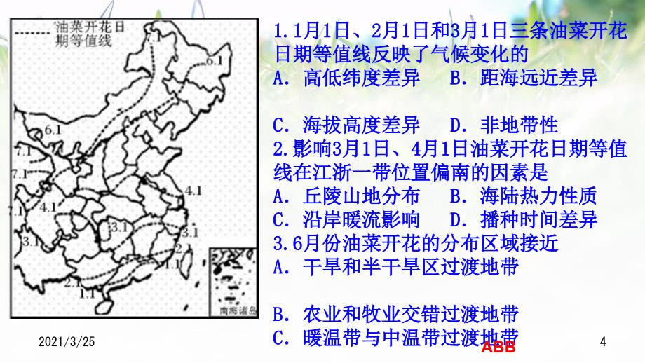 航拍中国——陕西PPT课件_第4页