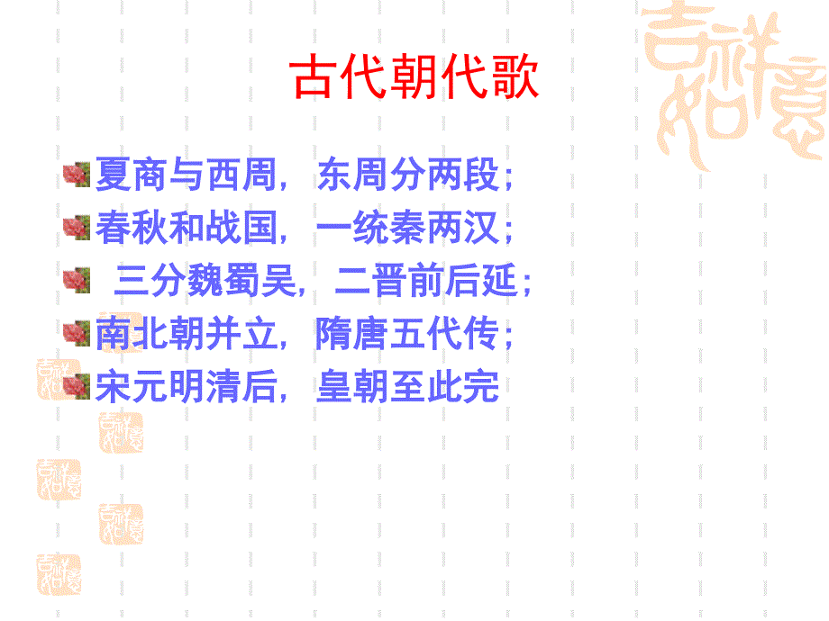 岳麓版历史必修三第一课孔子与老子_第2页