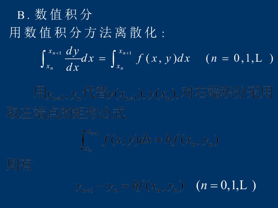 常微分方程数值解法_第4页