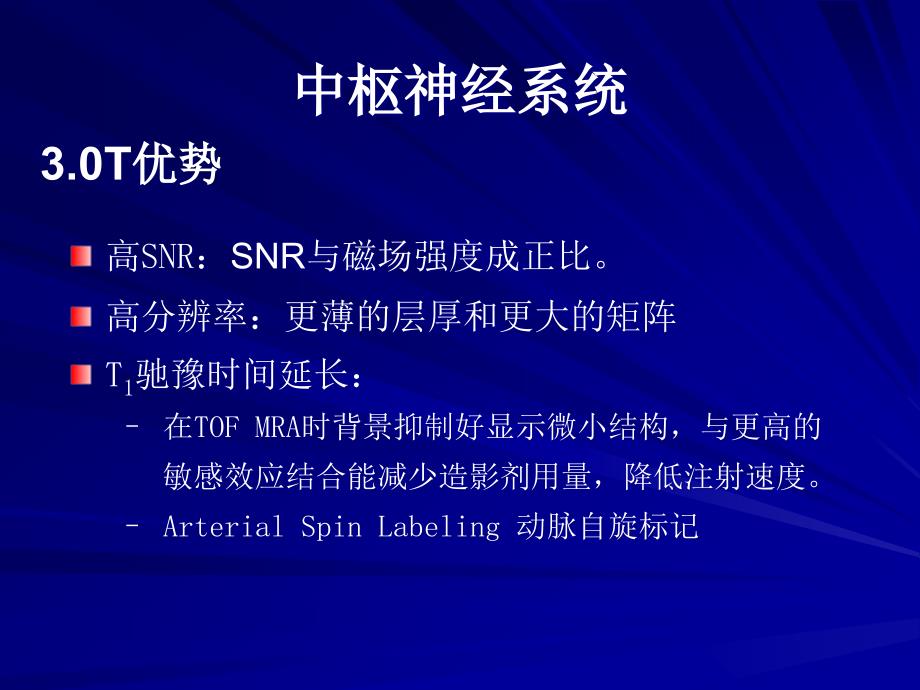 tmr在神经系统及骨关节系统中的初步临床应用 ppt课件_第2页