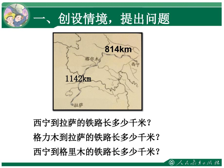 四年级数学下册第一单元四则运算：1不含括号的四则运算（1）　　第一课时课件_第3页