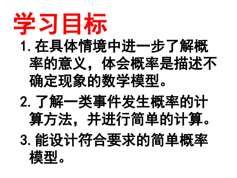 43停留在黑砖上的概率1_第2页