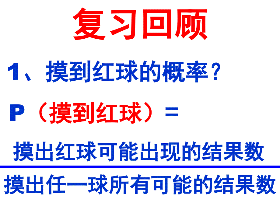 43停留在黑砖上的概率1_第3页