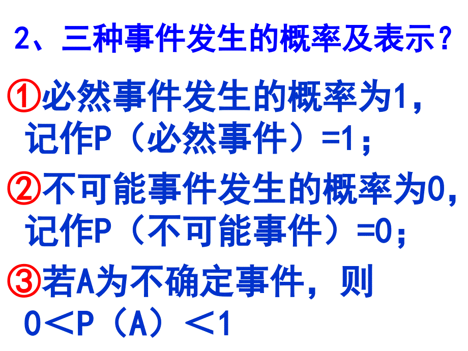 43停留在黑砖上的概率1_第4页