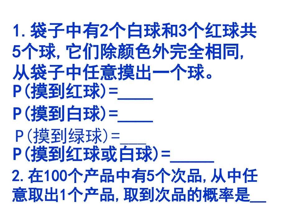 43停留在黑砖上的概率1_第5页