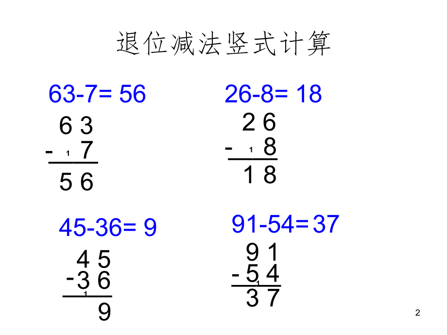 进位加法竖式计算PPT精品文档_第2页