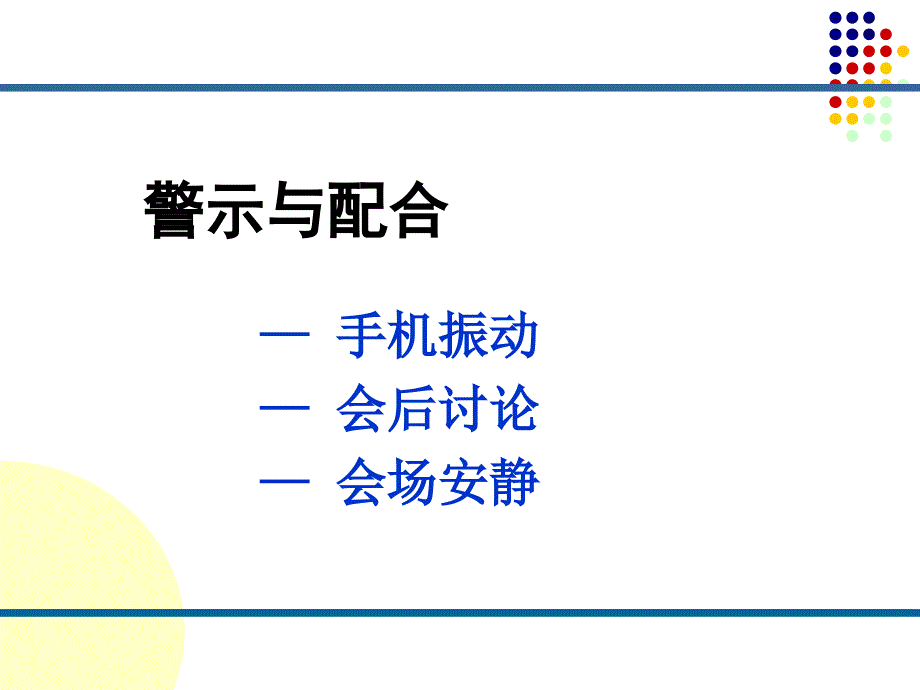 如何做好质量管理工作_第3页