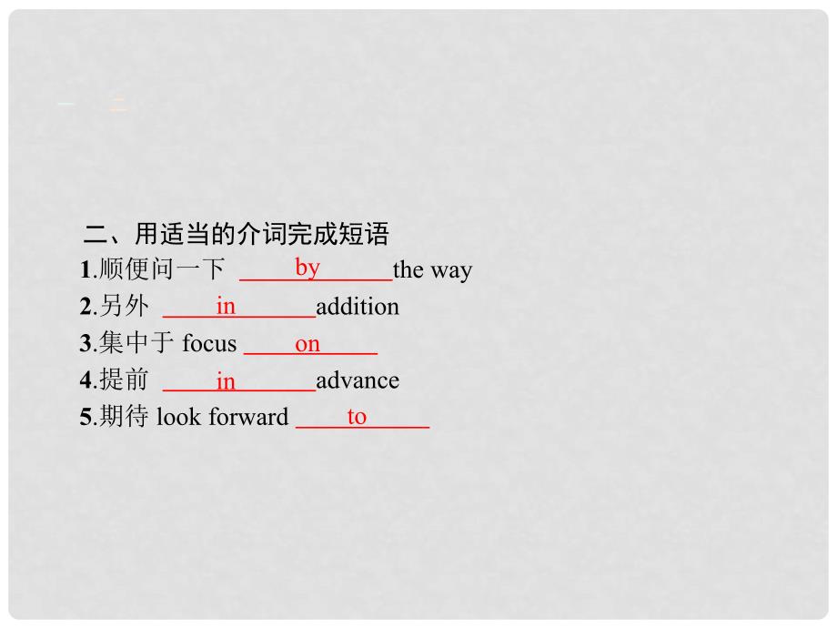 高中英语 Unit 19 Language Communication Workshop课件 北师大版选修7_第3页