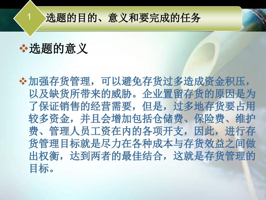 毕业论文答辩课件.ppt_第4页