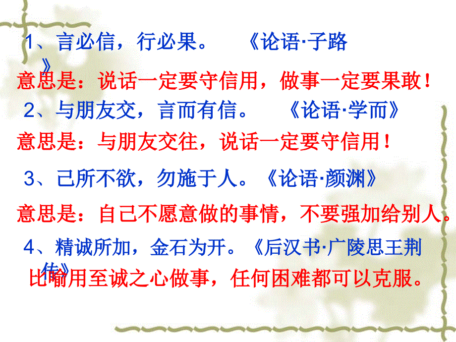 四年级语文下册（语文园地一、语文_第2页