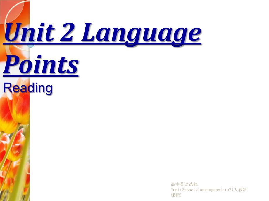 高中英语选修7unit2robotslanguagepoints2人教新课标课件_第1页