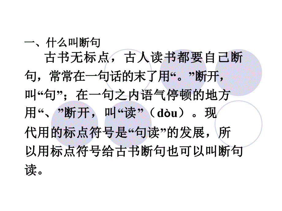 文言文断句_第3页