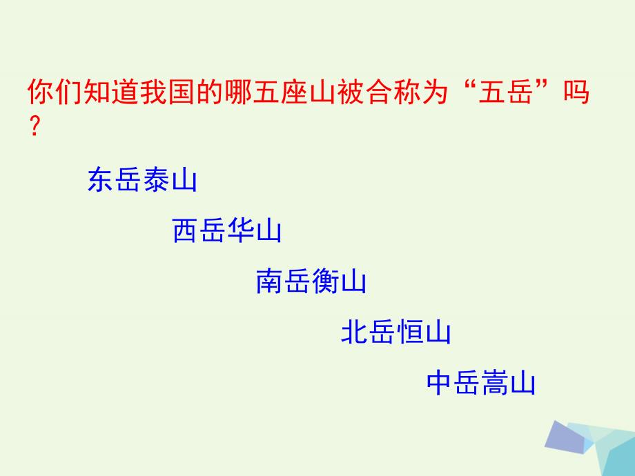 三级数学上册 第1单元 生活中的大数（万以内数的大小比较）教学课件 冀教_第3页