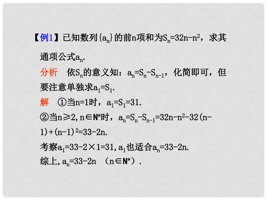 高三数学高考专题复习课件一（分类讨论思想）_第3页