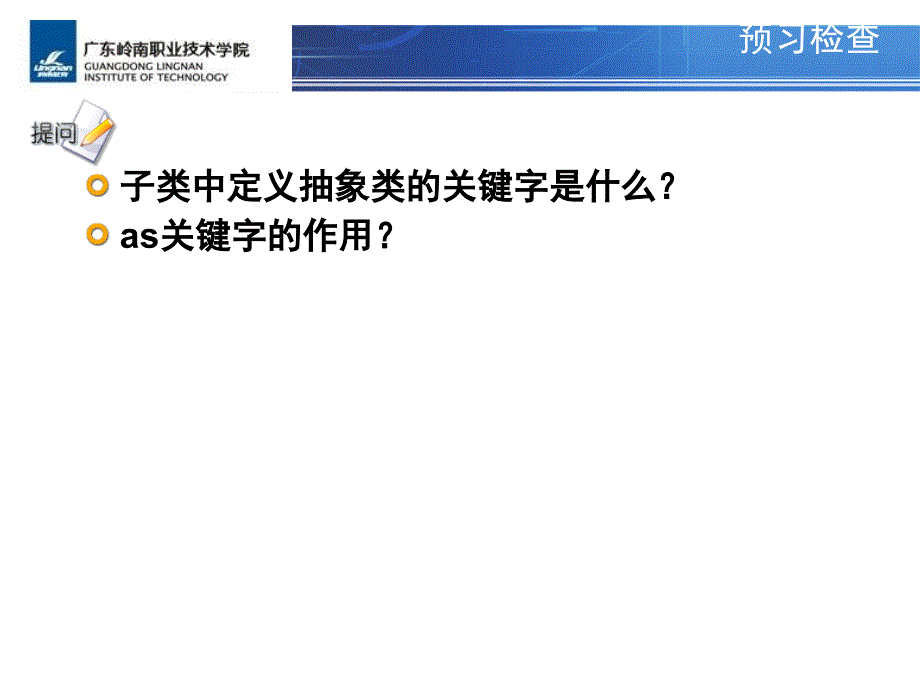 深入理解多态PPT演示文稿_第3页