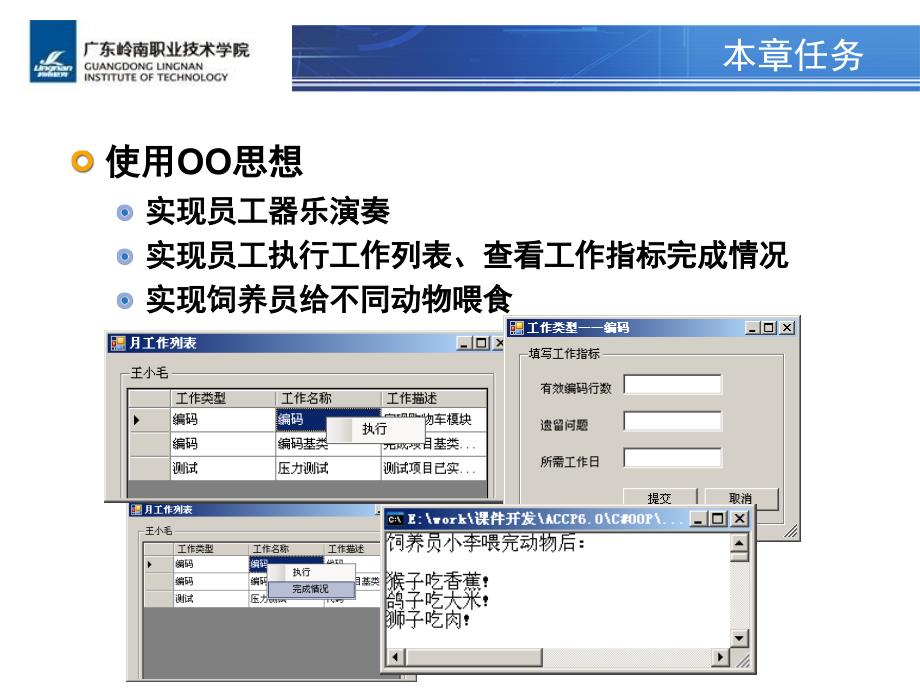 深入理解多态PPT演示文稿_第4页