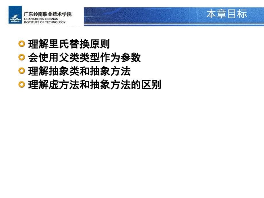 深入理解多态PPT演示文稿_第5页