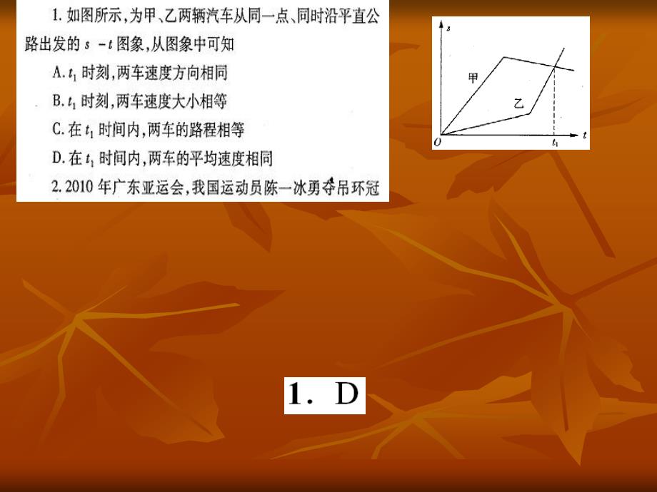 福州市高中毕业班单科质量检查0112_第2页