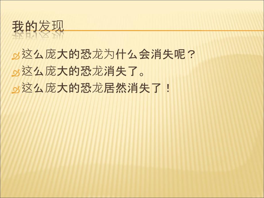 二年级下册语文园地八_第4页