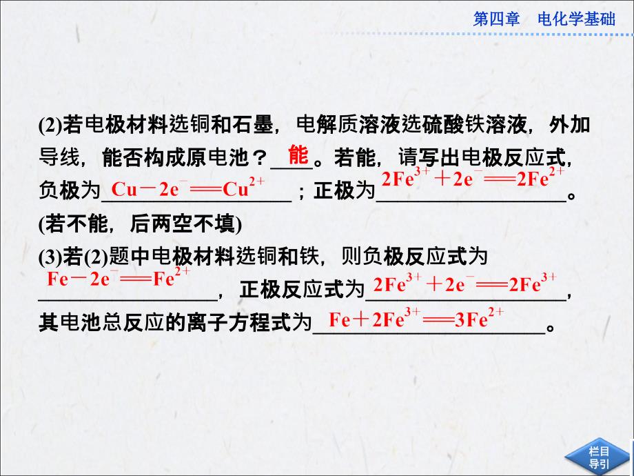 第四章第二节_第4页