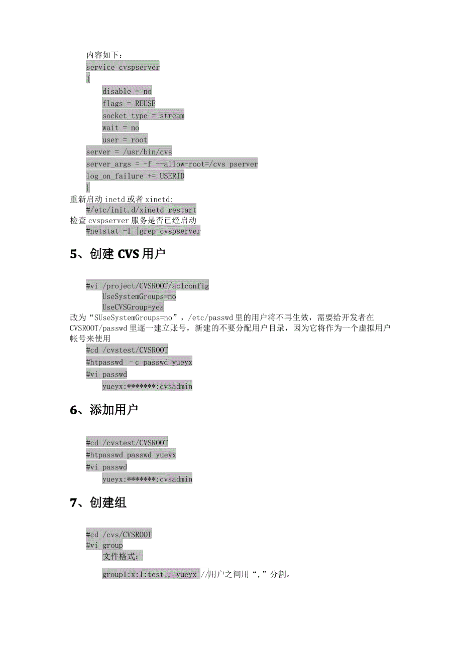 Linux下cvs服务器的配置和权限管理很详细_第2页