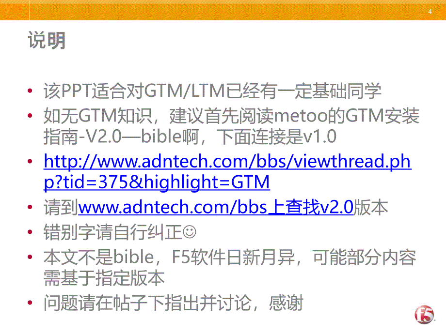 GTMEssentials_V1.5.2.ppt_第4页