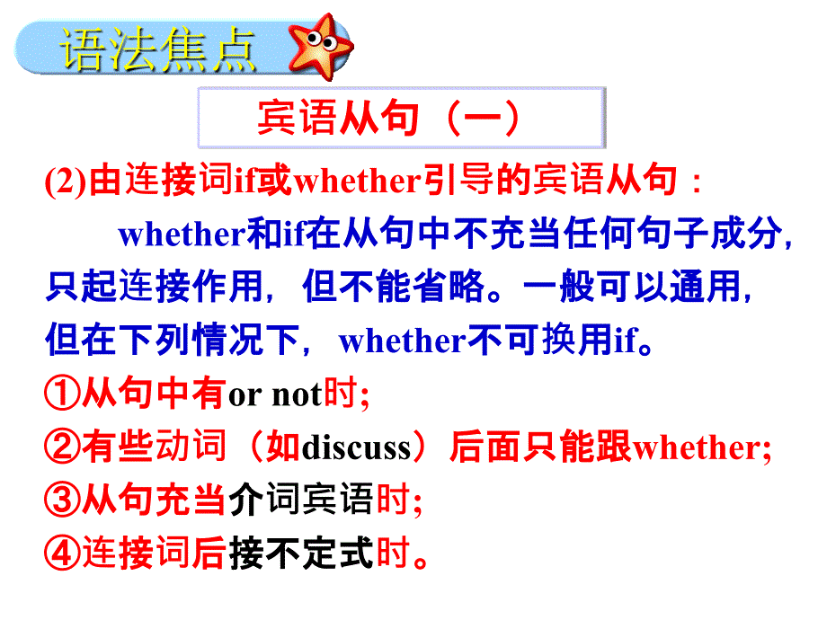 【语法焦点与同步作文指导】新目标九年级英语+Unit+2+I+think+mooncakec+are+delicious（共10张PPT）(1)_第4页