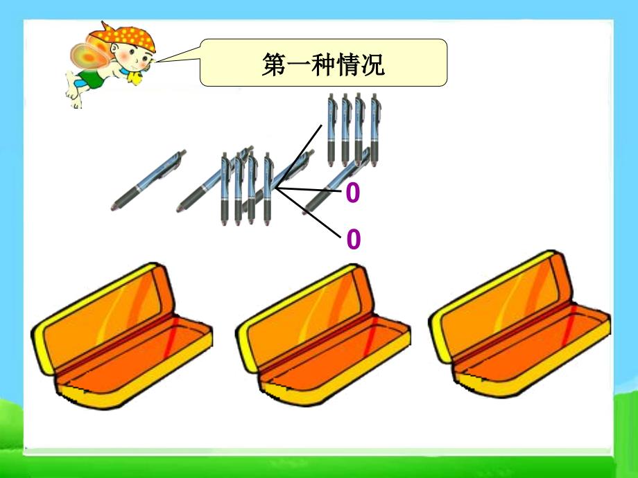 人教版小学数学六年级下册第12册数学广角教学课件1_第4页