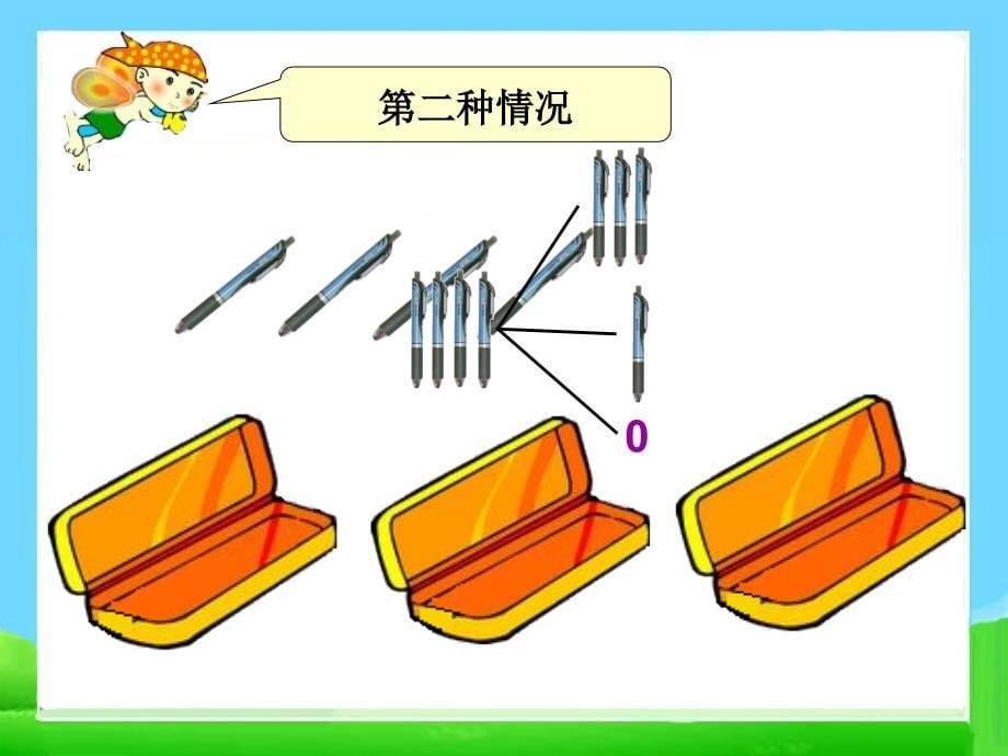 人教版小学数学六年级下册第12册数学广角教学课件1_第5页