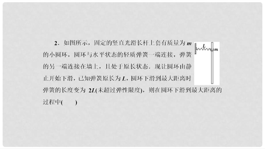 高考物理 增分策略二 2 功和能课件_第4页