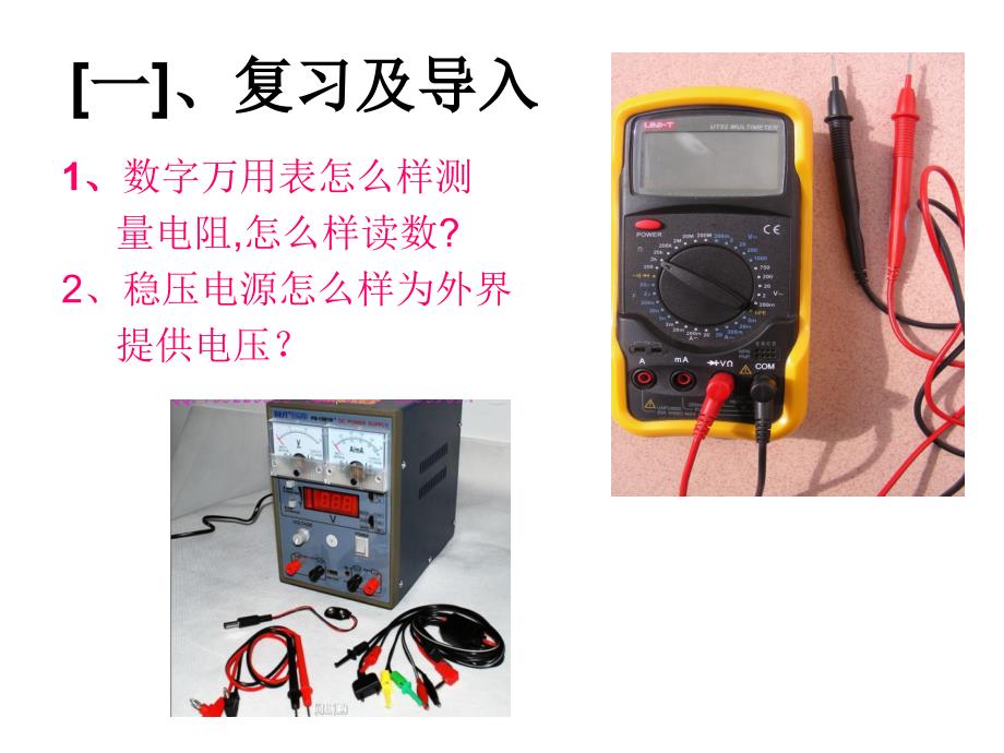 手机受话器、送话器、振动器的识别与检测.ppt_第2页