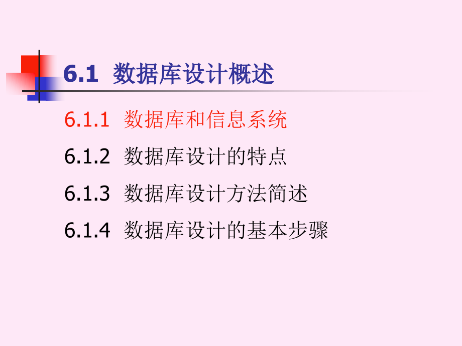 数据库系统概论(第四版)王珊Part.ppt_第3页