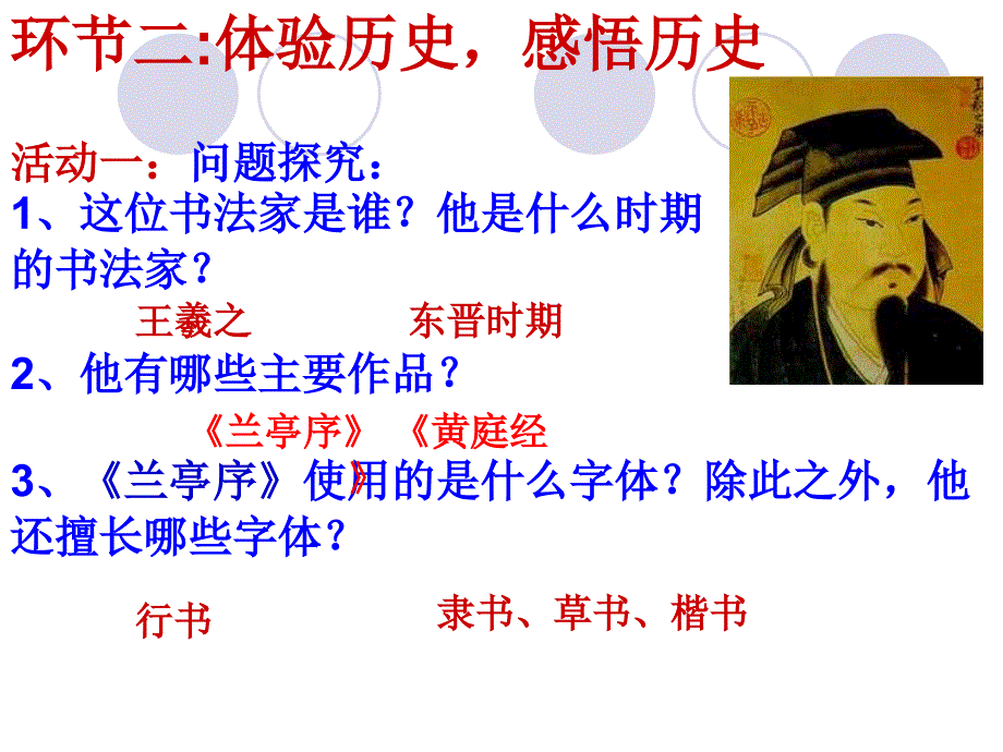 课件秦始皇陵兵马俑_第4页