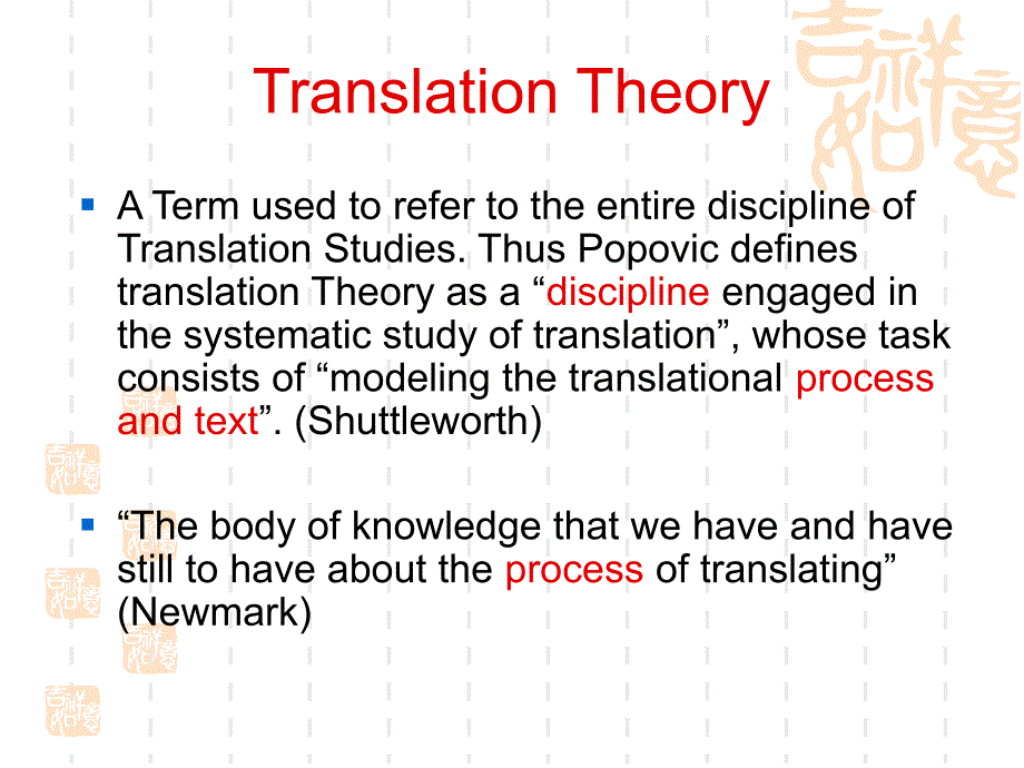 翻译学概论1.ppt_第4页