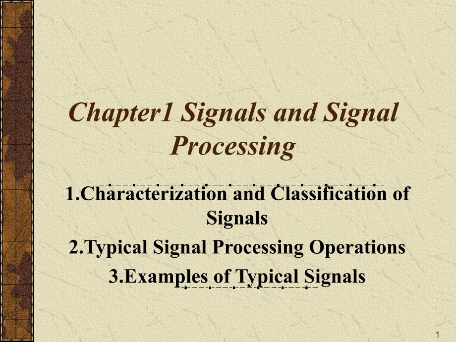 数字信号处理教学课件：Chapter1 Signals and Signal Processing_第1页