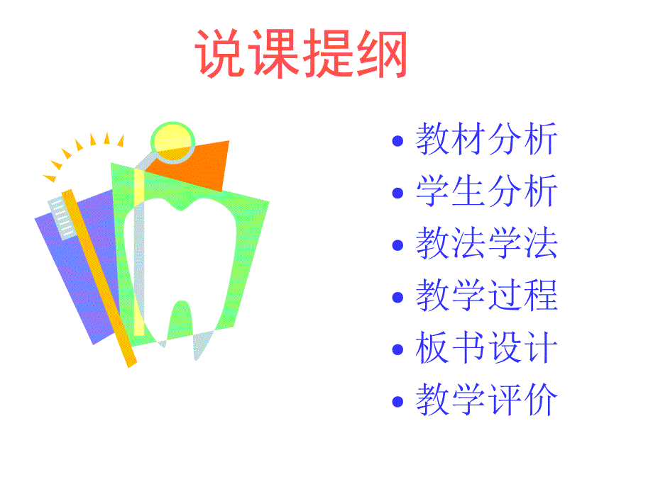 同角三角函数的基本关系.ppt_第2页