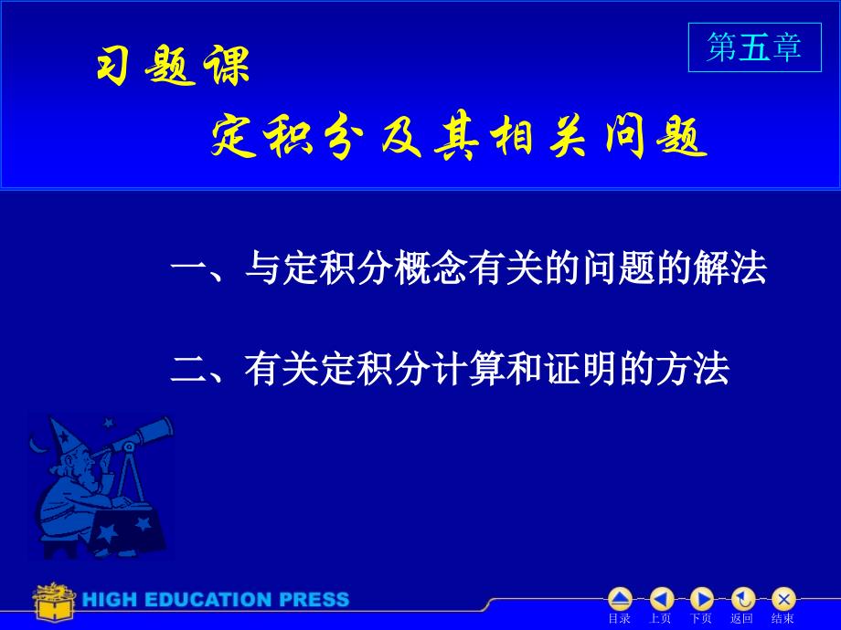 D5_习题课-精品文档资料整理_第1页