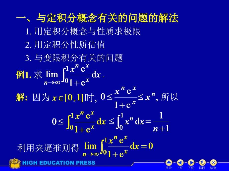 D5_习题课-精品文档资料整理_第2页