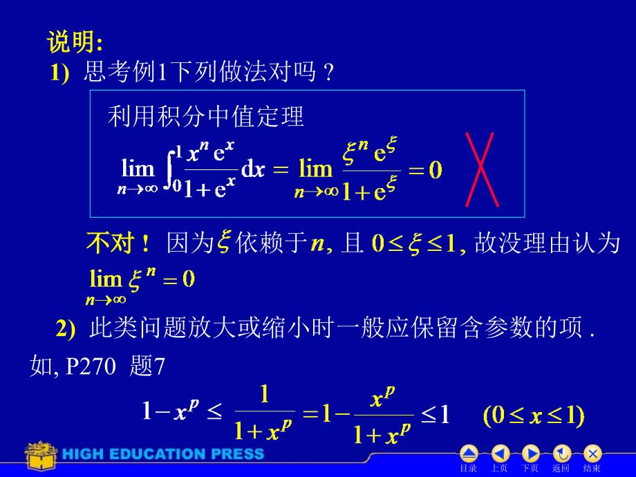 D5_习题课-精品文档资料整理_第3页