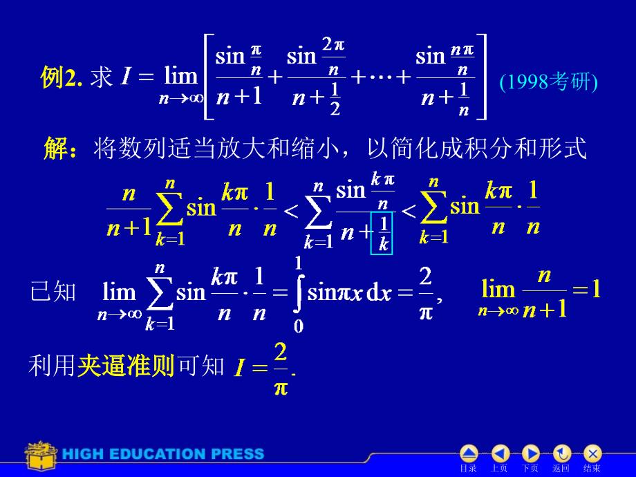 D5_习题课-精品文档资料整理_第4页