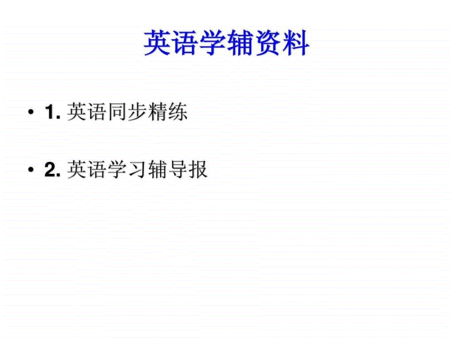 初一英语学习要求.ppt35_第4页