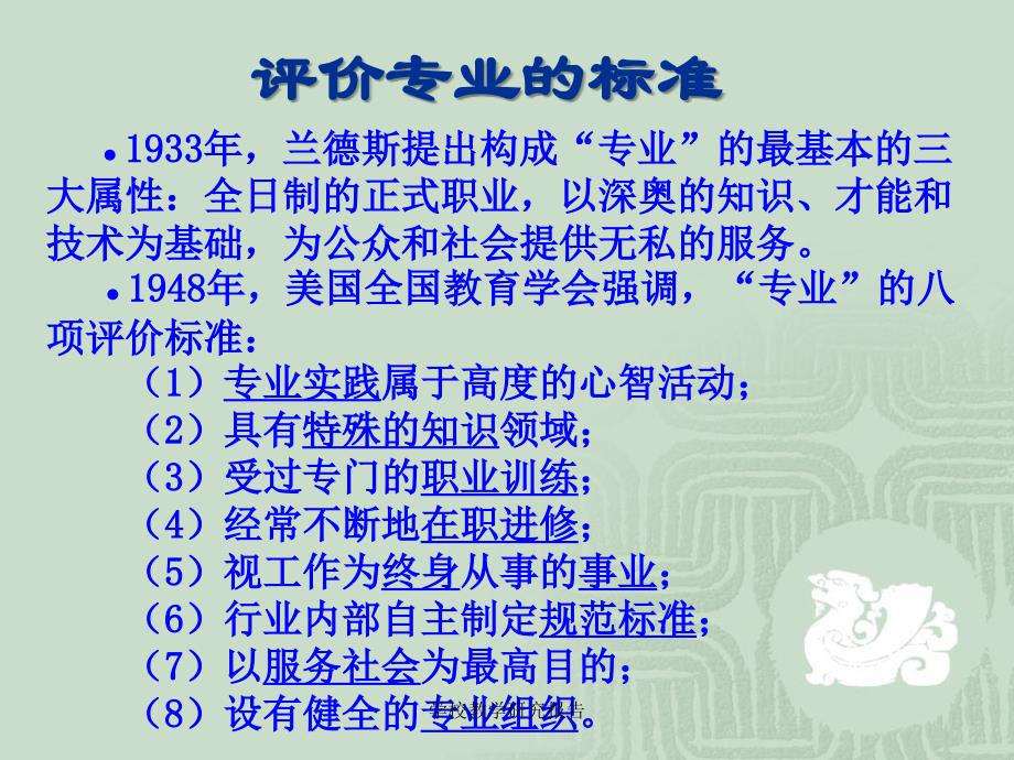 学校教学研究报告课件_第4页