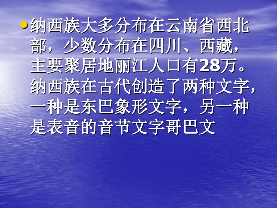 物理第一章打开物理世界的大门课件2沪科版八年级_第3页