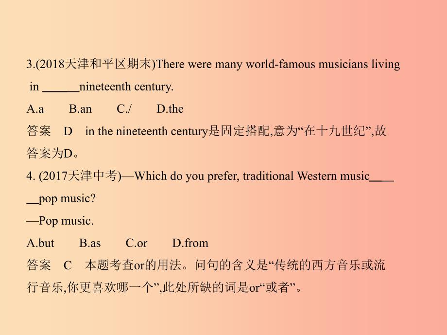 2019年春七年级英语下册Module12Westernmusic模块检测同步课件新版外研版.ppt_第2页