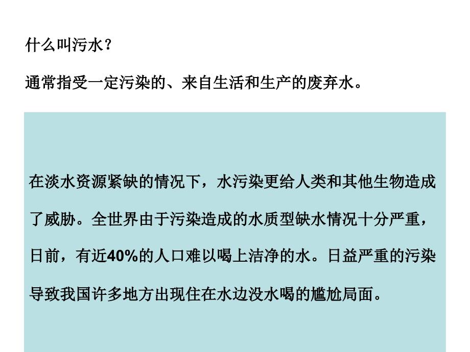 教科版六年级下册四单元6课_第2页