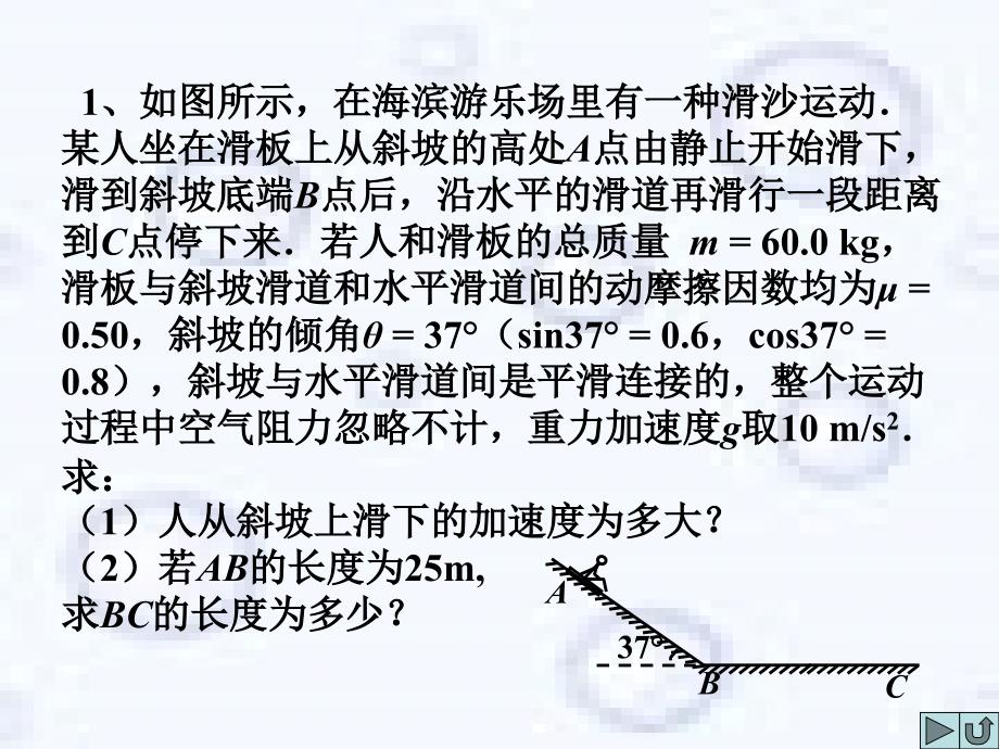 斜面传送带滑块和滑板典型习题_第2页