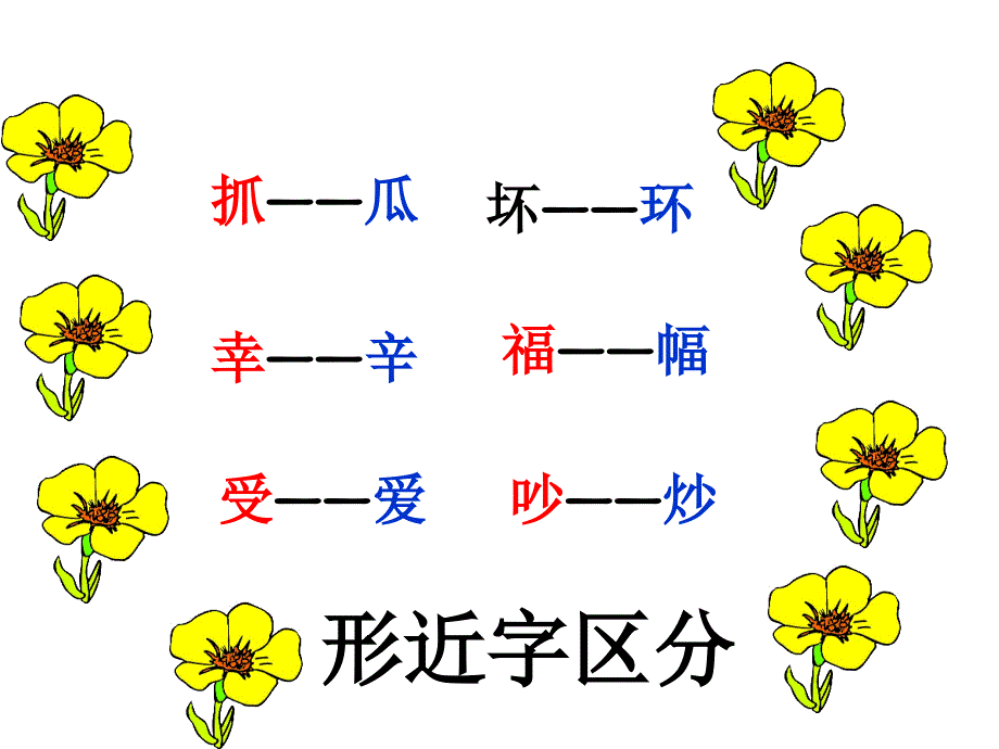 20纸船和风筝_第4页